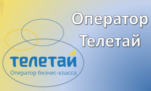 Как звонить