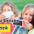 Лучший родительский контроль от мобильных операторов | Обзор операторов сотовой связи от Роскачества Лучший родительский контроль от мобильных операторов | Обзор операторов сотовой связи от Роскачества