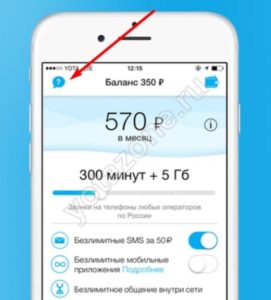 Как связаться со службой поддержки Yota - Yota - Вопросы и ответы