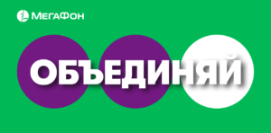 Тарифы – Интернет, Телевидение, Телефон для дома от Билайн Москва