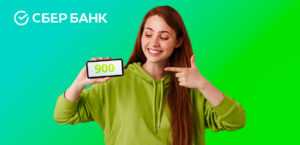 Оплата телефона через Сбербанк на 900: пополнить баланс по СМС