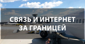 Названы страны с самым дешевым мобильным интернетом: Госэкономика: Экономика:
